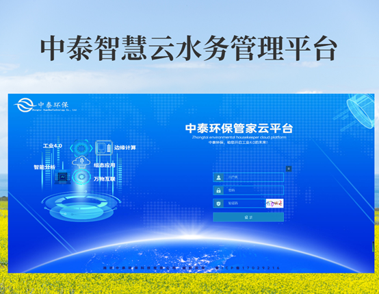 垃圾滲濾液如何全量化處理？垃圾滲濾液設(shè)備搭配厭氧塔，太實用（2）