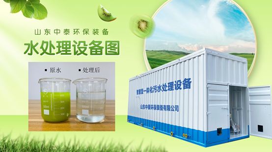 餐廚垃圾污水該怎么處理？一體化污水處理設(shè)備來(lái)幫您（1）
