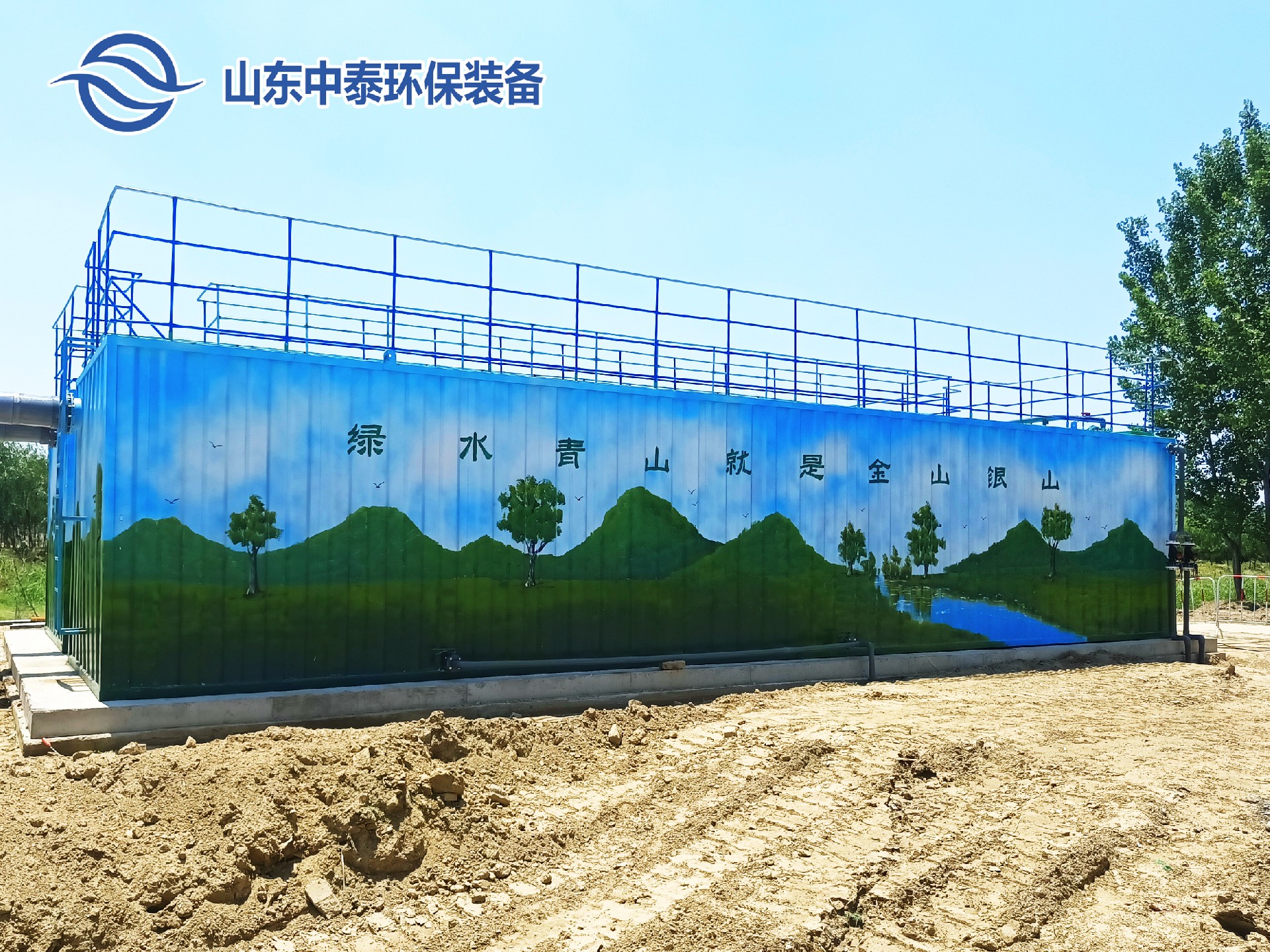 地埋一體化污水處理設備,生活污水處理設備，農(nóng)村污水處理設備